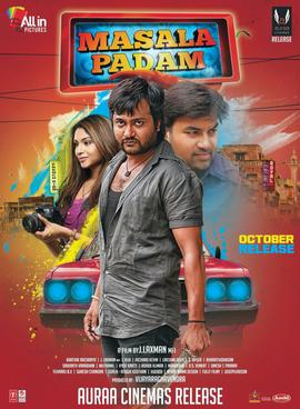 <i>Masala Padam</i> 2015 film