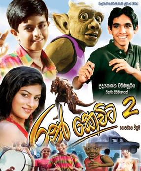 <i>Ran Kevita 2</i> 2013 Sri Lankan film
