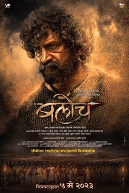 <i>Baloch</i> (film) 2023 Marathi film