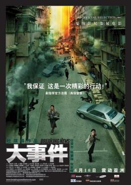 <i>Breaking News</i> (2004 film) 2004 Hong Kong film