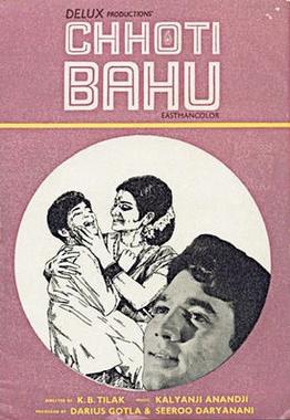 <i>Chhoti Bahu</i> 1971 Indian film