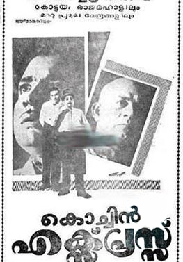 <i>Cochin Express</i> 1967 Indian film