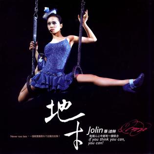 <i>If You Think You Can, You Can!</i> 2007 live video album by Jolin Tsai