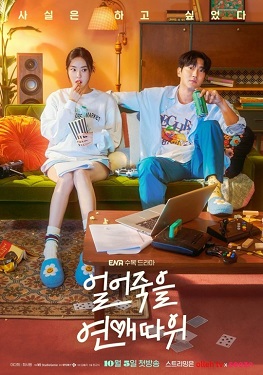 Love All Play (2022) directed by Cho Woong • Reviews, film + cast