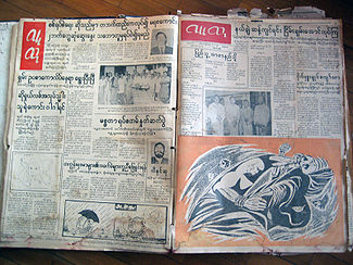 File:Ludu Daily newspaper.jpg