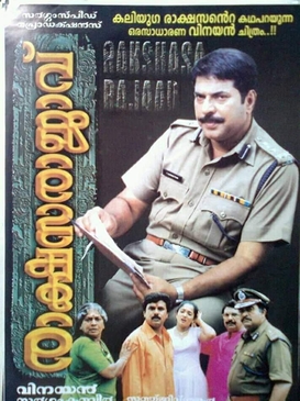 <i>Rakshasa Rajavu</i> 2001 Malayalam film directed by Vinayan