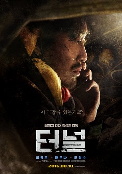 <i>Tunnel</i> (2016 film) 2016 South Korean film