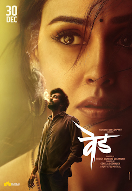 <i>Ved</i> (film) 2022 Marathi romantic drama film