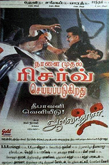 Aalavandhan Wikipedia