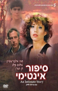 File:An Intimate Story Poster.jpg