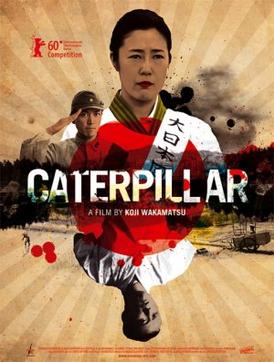 File:Caterpillar film.jpg