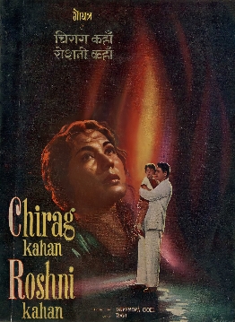 <i>Chirag Kahan Roshni Kahan</i> 1959 film