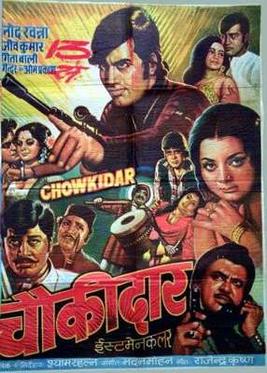 <i>Chowkidar</i> 1974 Indian film