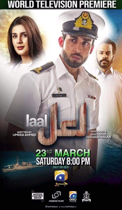 Laal (film) poster.jpg 