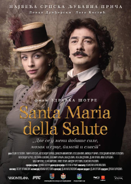 File:Santa Maria della Salute poster.jpg