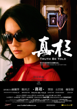 <i>Truth Be Told</i> (2007 film) 2007 Singaporean film