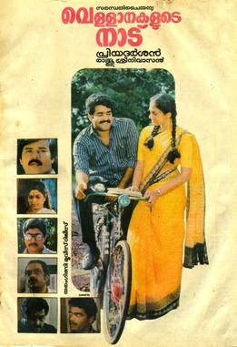 <i>Vellanakalude Nadu</i> 1988 Malayalam film by Priyadarshan