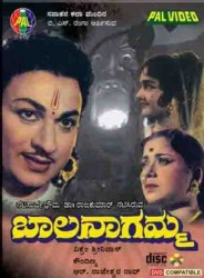 Плакат BalaNagamma (1966Film ).jpg