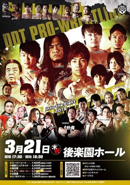 <span class="mw-page-title-main">Into The Fight 2019</span> 2019 DDT Pro-Wrestling event