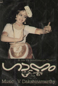 <i>Gaanam</i> 1982 Indian film