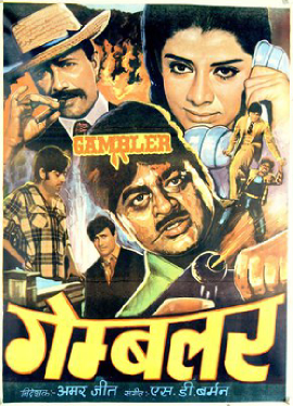 <i>Gambler</i> (film) 1971 Indian film