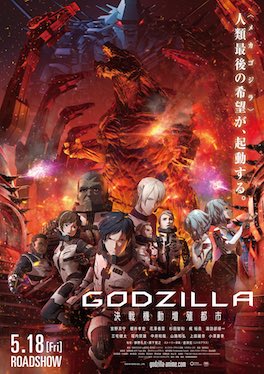 Godzilla: City on the Edge of Battle - Wikipedia