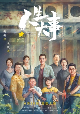 <i>Lighting Up the Stars</i> 2022 Chinese film