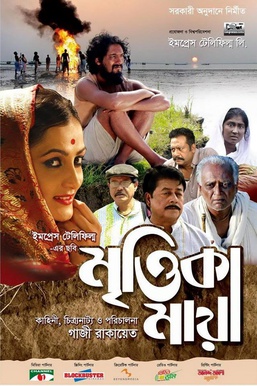 <i>Mrittika Maya</i> 2013 Bangladeshi film