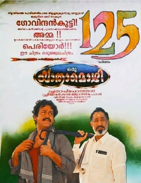 <i>Oru Yathramozhi</i> 1997 Indian film