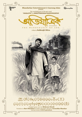 <i>Avijatrik</i> 2021 Bengali film