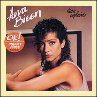 <i>Kati Simveni</i> 1985 studio album by Anna Vissi