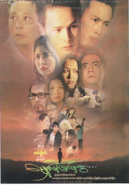 <i>Myaw Lint Chin Myar Swar</i> 2006 Burmese Film