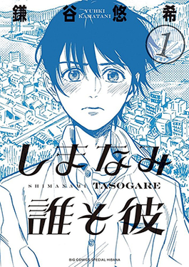 Blue Period (manga) - Wikipedia