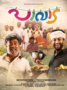 <i>Paavada</i> 2016 film by G. Marthandan