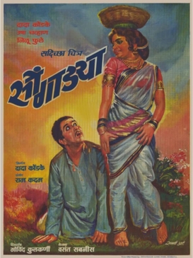 <i>Songadya</i> 1971 Indian film