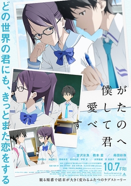 Sasaki and Miyano: Graduation Anime Film Unveils Visual, Official