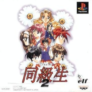 Azumi Videos for PlayStation 2 - GameFAQs