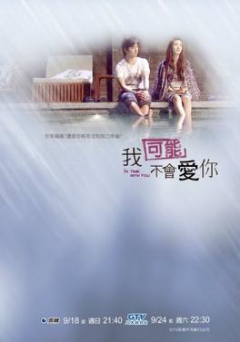 <i>In Time with You</i> 2011 Taiwanese television series