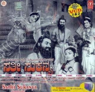<i>Sathi Sukanya</i> 1967 Indian film
