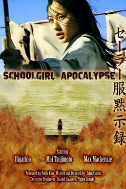 <i>Schoolgirl Apocalypse</i> 2011 Japanese film