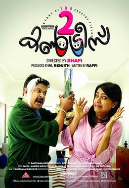 Watch Two Countries Malayalam Online Free