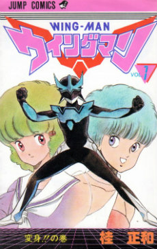 <i>Wing-Man</i> Japanese manga series by Masakazu Katsura
