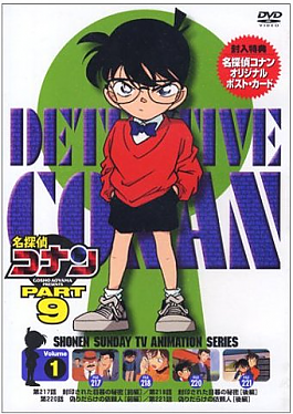 Detective Conan Clue: The Secret of the Lost treasure, Board Game