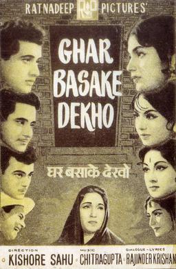 <i>Ghar Basake Dekho</i> 1963 Indian film