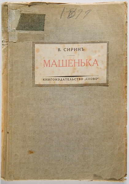 File:MaryNovel.JPG