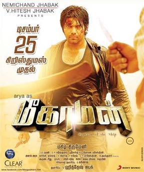 <i>Meaghamann</i> 2013 Indian action thriller film