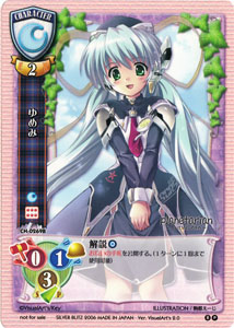 A promo character card of Yumemi Hoshino from Planetarian: The Reverie of a Little Planet from the Lycee Trading Card Game. Promo yumemi.jpg