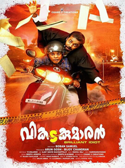 File:Vikadakumaran poster.jpg