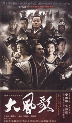 <i>The Han Triumph</i> Chinese television series