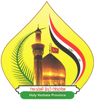 File:Emblem of Karbala Governorate.png